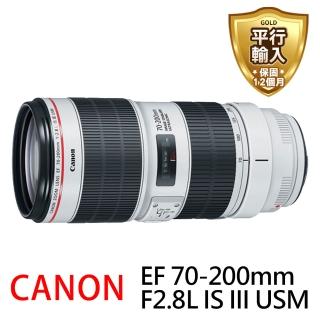 【Canon】EF 70-200mm F2.8L IS III USM 望遠變焦鏡頭(平行輸入)