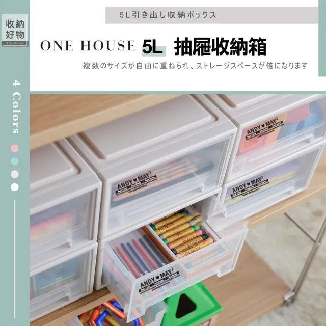 【ONE HOUSE】面寬18_5L可堆疊抽屜收納箱 4入(單抽/日式/無印風/整理箱/收納櫃)