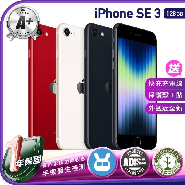 【Apple】A+級福利品 iPhone SE 3 128G 4.7吋（贈充電線+玻璃貼+透明殼）