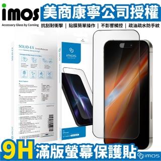 【iMos】iPhone 16 全系列 2.5D高透光9H 康寧玻璃(iPhone 16 Pro Max / iPhone 16 Pro)