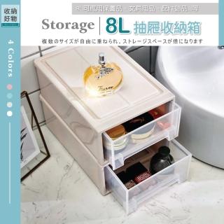 【ONE HOUSE】8L 無印風抽屜整理收納箱 收納盒 收納櫃 抽屜收納(2入)