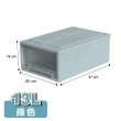 【ONE HOUSE】13L 無印風抽屜整理收納箱 收納盒 收納櫃 抽屜收納(1入)