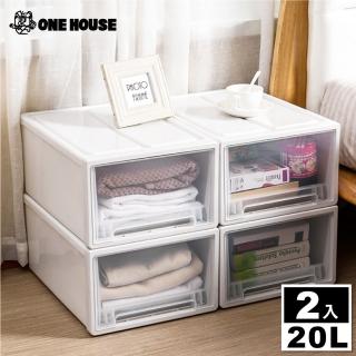 【ONE HOUSE】20L 無印風抽屜整理收納箱 收納盒 收納櫃 抽屜收納(2入)