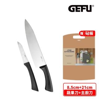【GEFU】不鏽鋼蔬果刀8.5cm+不鏽鋼主廚刀21cm(菜刀/水果刀/廚師刀/砧板)