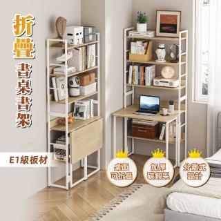 【慢慢家居】省空間摺疊書桌書架摺疊桌(電腦桌 學習桌)