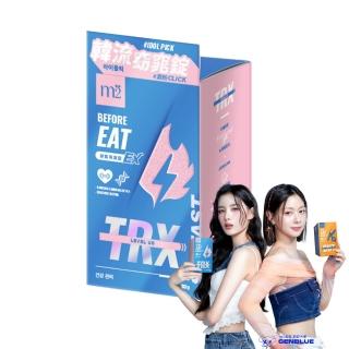 【m2 美度】超能窈窕錠EX 升級版1盒(30顆/盒.GENBLUE幻藍小熊代言-燒卡AB錠.燃燒小藍.新客體驗組)