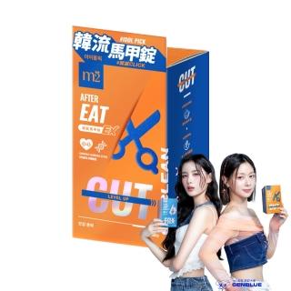 【m2 美度】超能馬甲錠EX 升級版1盒(30顆/盒.GENBLUE幻藍小熊代言-燒卡AB錠.新客體驗組)