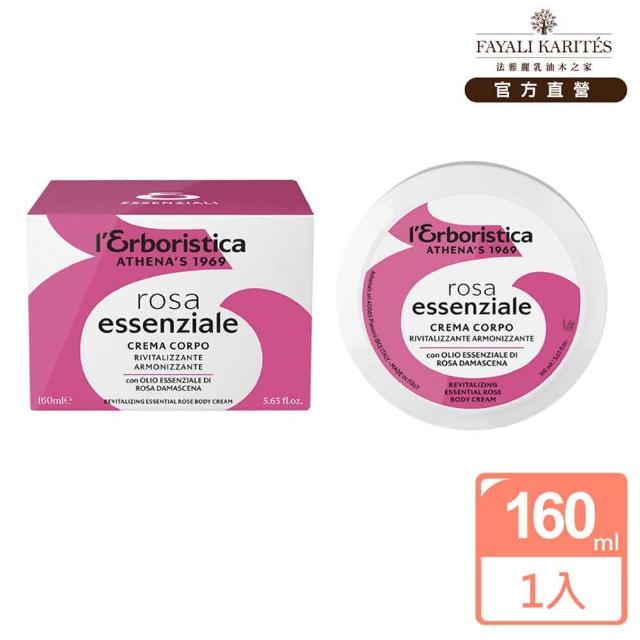 【leskarites 乳油木之家】Athenas乳油木玫瑰活力身體乳160ml(義大利原裝進口/官方直營)