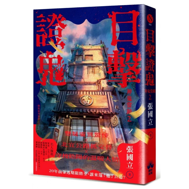 已讀不回死全家（重製版）評價推薦