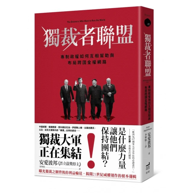 篳路維艱：中國社會主義路徑的五次選擇（精裝光邊）好評推薦