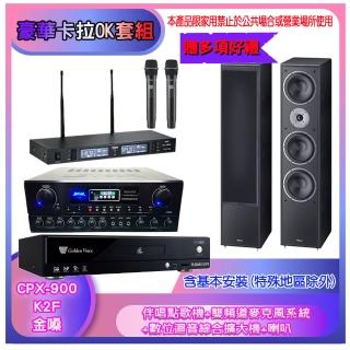 【金嗓】CPX-900 K2F+SA-818+TR-9988+MAGNAT 2002(伴唱點歌機+麥克風系統 +數位迴音綜合擴大機+喇叭)