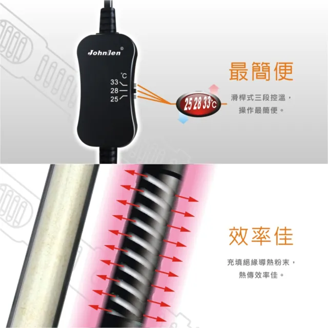 【中藍行】CS048-S-500 25.28.33℃三段式恆溫加熱器(水族  水族箱 加溫器 加熱器 加溫棒 加熱棒 控溫)