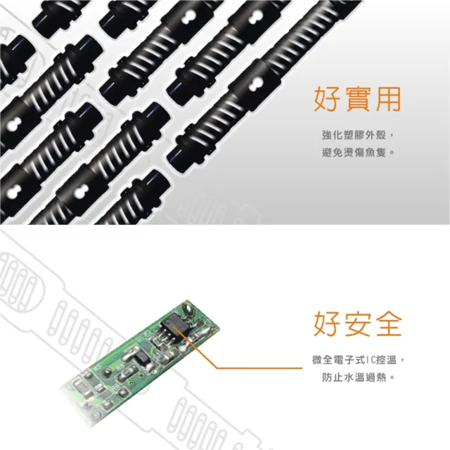 【中藍行】CS048-S-500 25.28.33℃三段式恆溫加熱器(水族  水族箱 加溫器 加熱器 加溫棒 加熱棒 控溫)