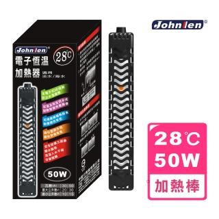 【中藍行】CS048-F-50 28℃電子恆溫加熱器(水族 水族箱 加溫器 加熱器 加溫棒 加熱棒 恆溫)