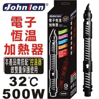 【中藍行】CS048-F-500 32℃電子恆溫加熱器(水族 水族箱 加溫器 加熱器 加溫棒 加熱棒 恆溫)