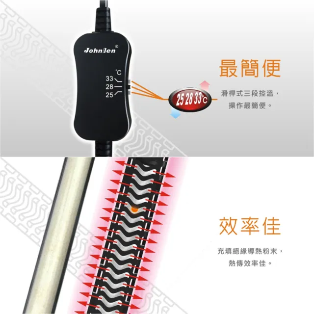 【中藍行】CS048-S-30 25.28.33℃三段式恆溫加熱器(水族  水族箱 加溫器 加熱器 加溫棒 加熱棒 控溫)