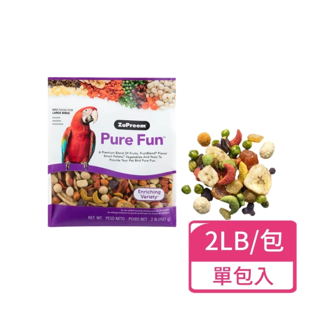 Zupreem 美國路比爾 綜合水果大餐-大型鸚鵡飼料 2LB(大型鸚鵡飼料 鳥飼料)