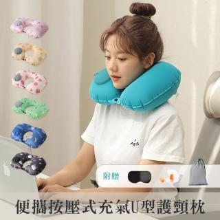【QHL 酷奇】4件組-便攜可收納按壓式充氣U型護頸枕(旅遊必備/午睡枕/充氣枕/露營枕/車用枕)