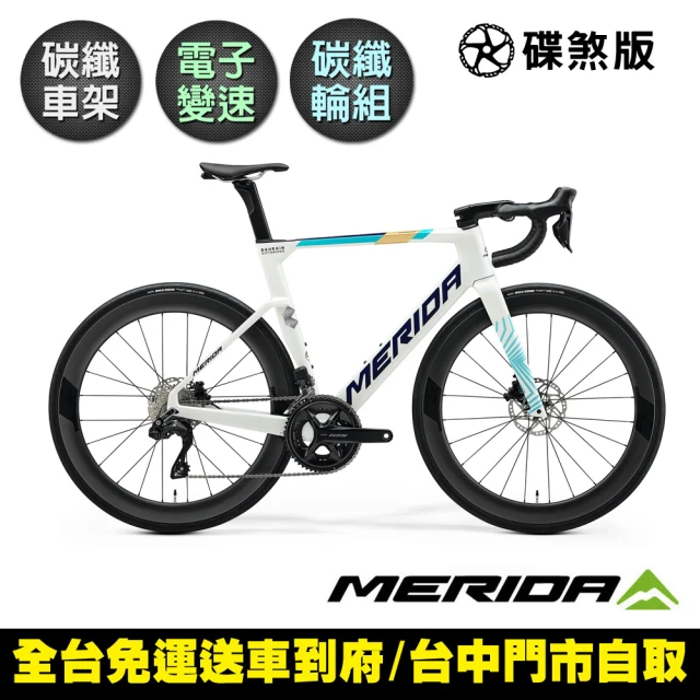 MERIDA 美利達 銳克多REACTO 6000 車隊版配色 低風阻空氣動力碳纖跑車(無附踏板/碳纖板輪/105電變)