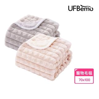 【UFBemo 優範寵物】寵物毛毯 兩色 (貓狗通用/保暖絨毛毯)