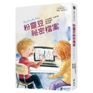 粉靈豆秘密檔案─安德魯．克萊門斯25