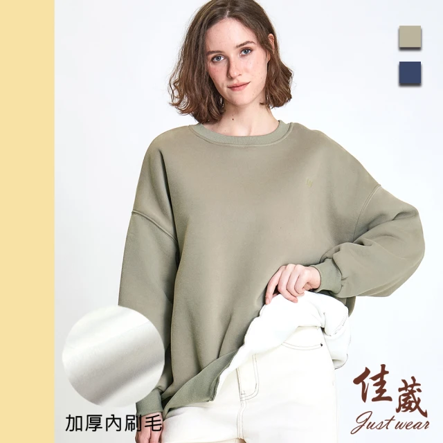 Just Wear 佳葳 韓系簡約刷絨大學T 2色(女上衣/女上著/長袖/素色/抽繩/棉質/刷毛/男女款/中性款)