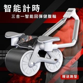 【Sealz】三合一智慧回彈健腹輪 緊腹輪 自動回彈(健身滾輪 腹肌輪 炫腹輪 平板肘撐 手機支架 計時款)