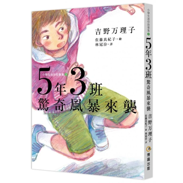 【禾流文創】五本全套組-到底為什麼？好想知道(太空裡的事/寶