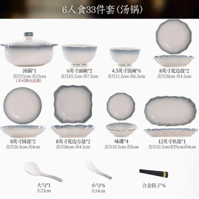 【夜宴】日式6人份碗碟套裝 家用輕奢餐具(碗盤組合 魚盤 巧婦鍋 入庴餐具)