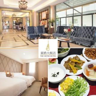 【豪爵大飯店臺中館】僅$500/人起★豪爵家庭房二大床含4客早餐(長效期2025/12/31)