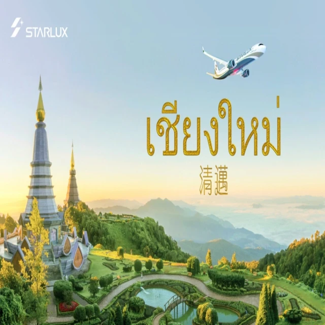 喜鴻假期 【亞航清邁南邦素可泰６日】清莱天空步道、南邦馬車遊