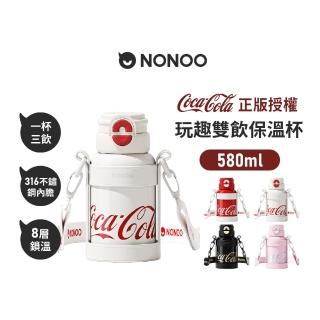 【NONOO】官方直營 可口可樂·玩趣保溫杯 580ml 4色(正版授權)