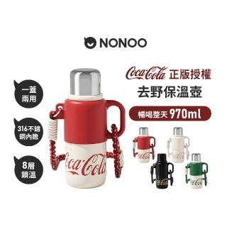【NONOO】官方直營 可口可樂·去野保溫壺 970ml 4色(正版授權)