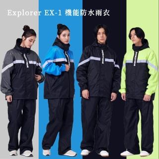 【SNOWSTORMI】Explorer EX-1 機能防水雨衣