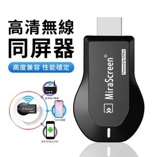 【YUNMI】M2 Pro 無線投屏轉接器 同屏器 HDMI筆電/臺式電腦同屏線(支援電腦/投影儀/電視機)
