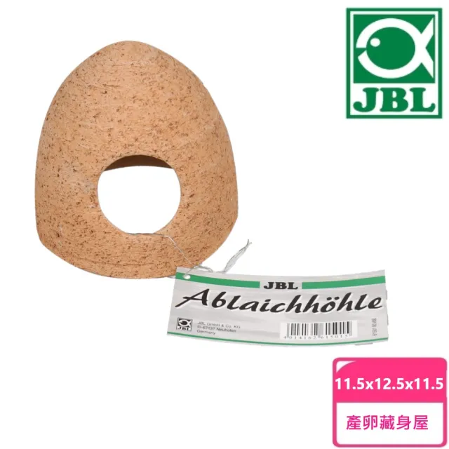 【JBL 臻寶】產卵藏身屋Ceramic Spawning Cave(適用於淡水水族箱的陶瓷洞穴)