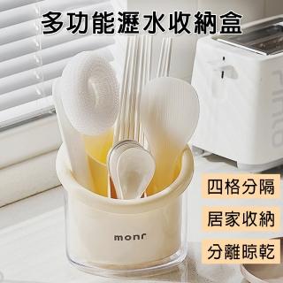 【isona】多功能瀝水收納盒(刷具盒 餐具盒 筷籠 收納盒 碗筷盒 瀝水盒 餐具收納)
