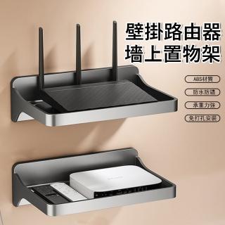【Londee】壁掛路由器墻上置物架 攝影機/機頂盒/攝像頭壁掛托架 墻面收納架