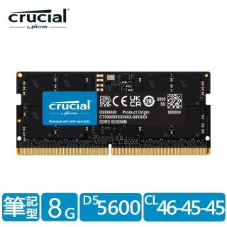 【Crucial 美光】DDR5 5600 8GB 筆電記憶體(CT8G56C46S5)