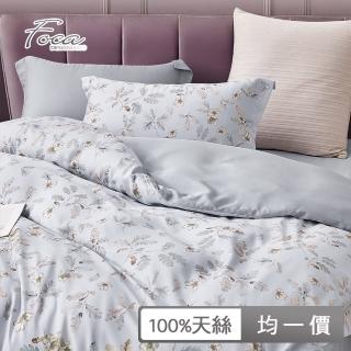 【FOCA】40支100%天絲兩用被床包組(雙人/加大 多款任選) 涼被/冷氣毯