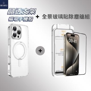 【WiWU】iPhone16 全系列晶透磁吸手機殼搭貼膜神器(手機殼+玻璃貼 雙入組)