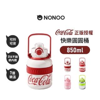 【NONOO】官方直營 可口可樂·快樂圓圓桶保溫瓶 850ml 4色(正版授權)