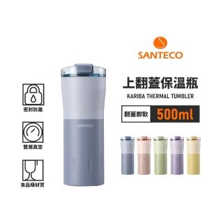 【Santeco】官方直營 KARIBA 上翻蓋保溫瓶 500ml 5色(2025新色)