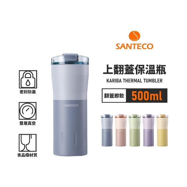 【Santeco】官方直營  KARIBA 上翻蓋保溫瓶 500ml 5色(2025新色)