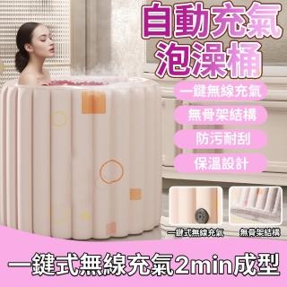 【凱琦家居】一體式充氣泡澡桶(充氣浴缸 充氣浴桶 泡澡桶 折疊浴缸 泡腳桶 浴缸 折疊泡澡桶 保溫保暖)
