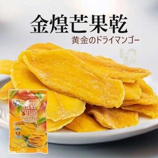 【豆仔兄】金煌芒果乾175gx3包(芒果乾 新鮮芒果乾 果乾 水果乾)