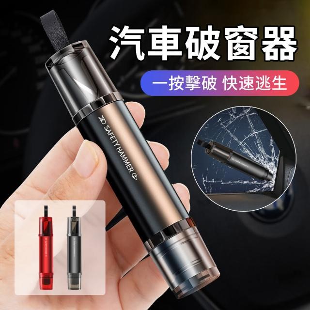【KEYIE】多功能車載安全破窗錘 鋁合金車用逃生錘 安全帶切割器 車窗擊破器(應急逃生工具)