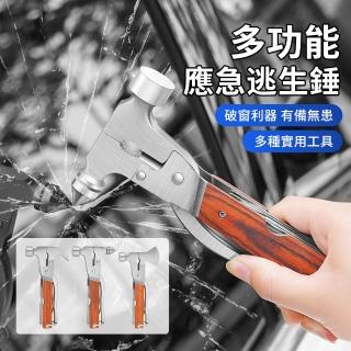 【KEYIE】車載安全破窗器 多合一應急逃生錘 戶外露營工具錘 羊角錘 斧頭錘 錐形錘