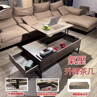 【E家工廠】升降茶几 茶几 茶幾桌 茶几桌子 大容量收納茶几 客廳桌 會客桌(123-XJ升降茶几)