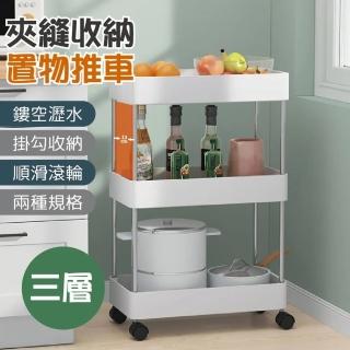 【團購好物】三層夾縫收納置物推車1入(隙縫收納 收納 置物架 層架)